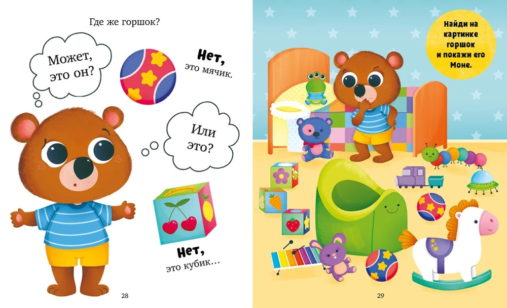 The Big Book of Independent Baby Skills