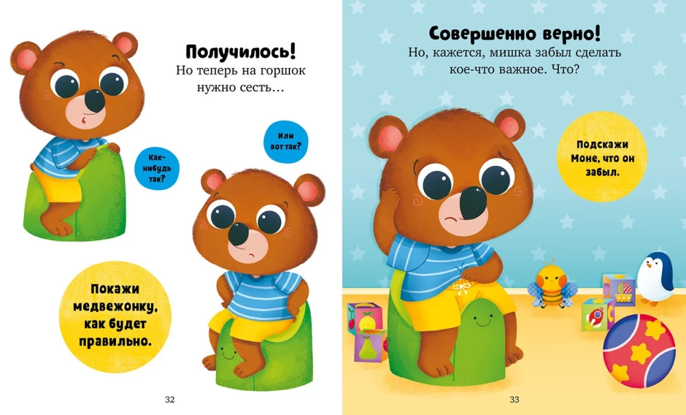 The Big Book of Independent Baby Skills