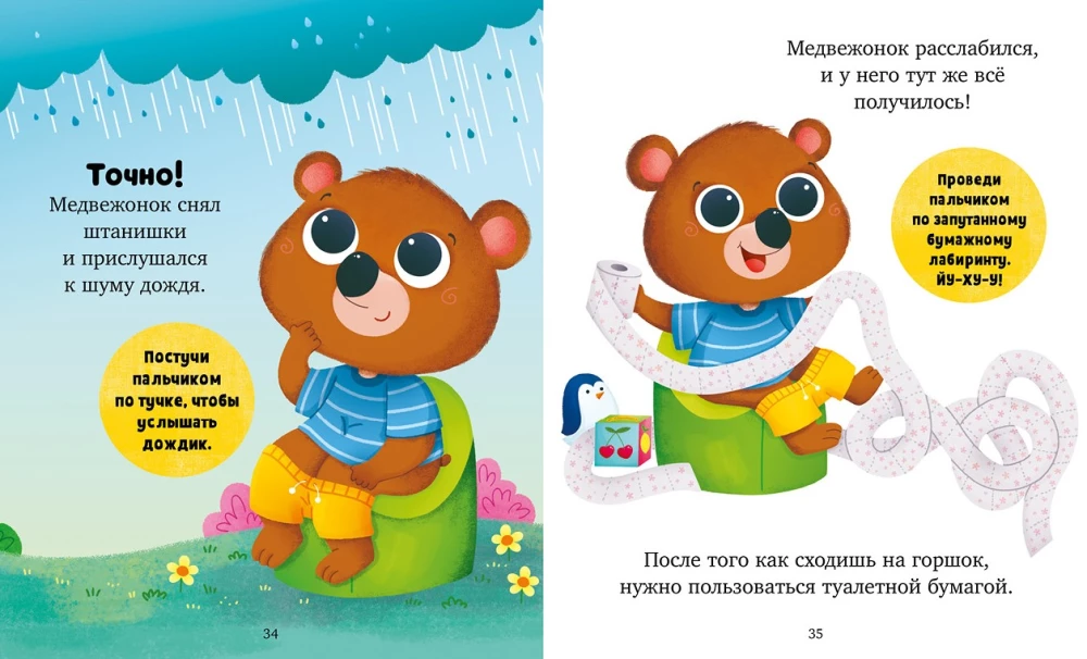 The Big Book of Independent Baby Skills