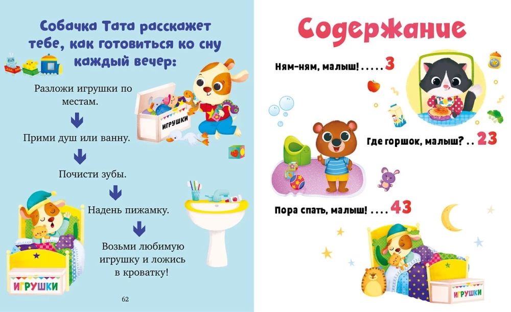 The Big Book of Independent Baby Skills