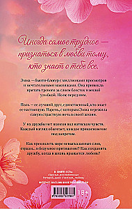 Emma. Aštuntasis pasaulio stebuklas