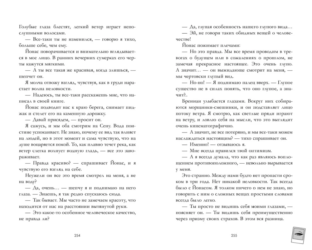 Emma. Aštuntasis pasaulio stebuklas