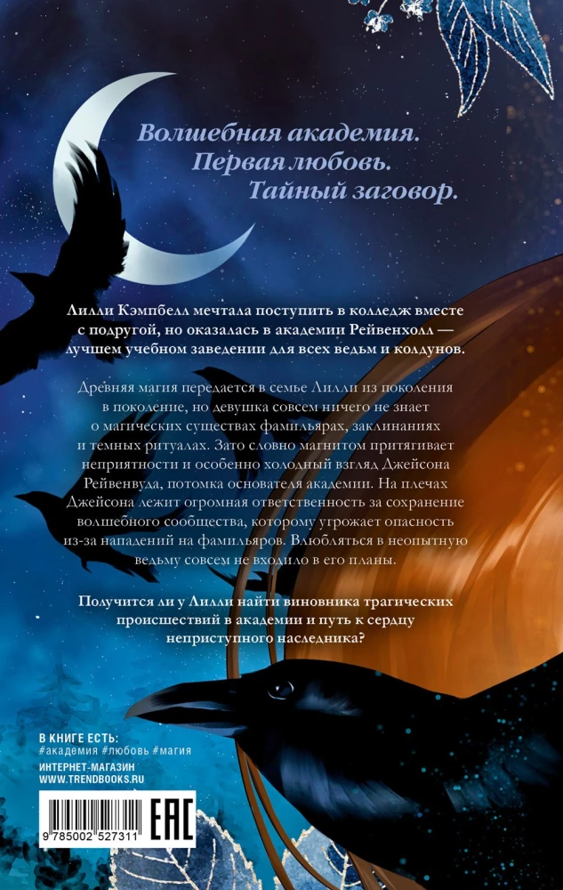 Ravenhall Academy. Secret Magic