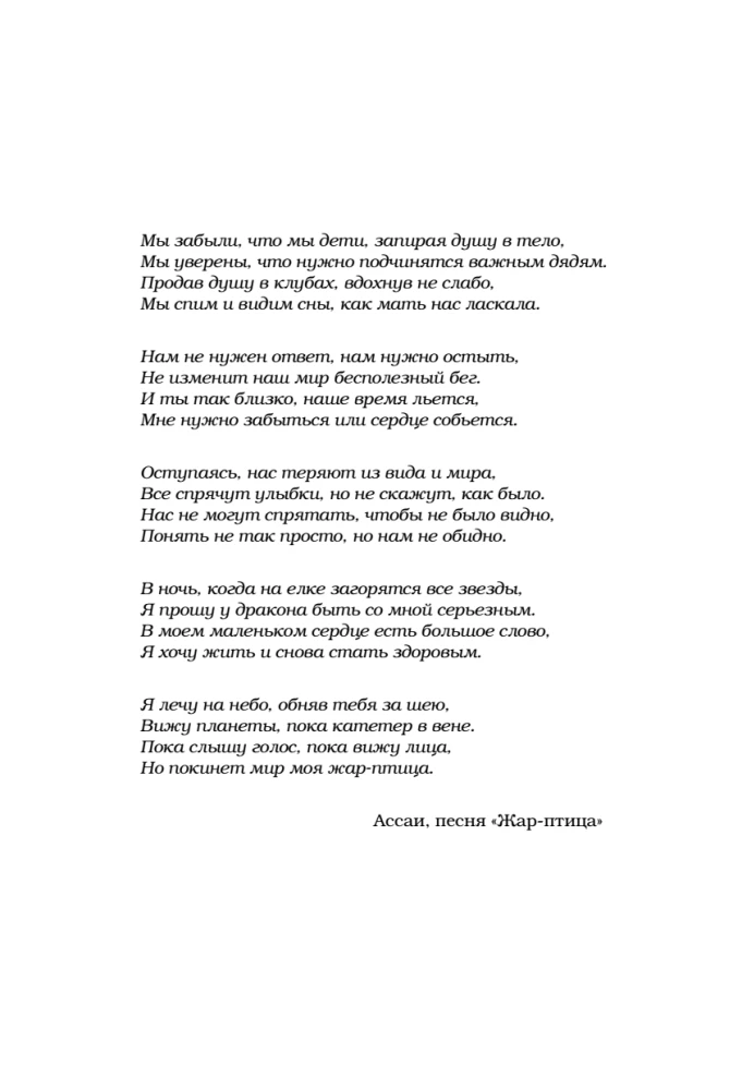 Und jeden Tag geht die Sonne auf. Roman