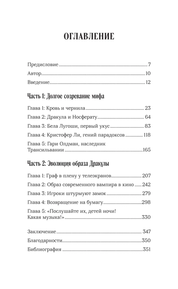 Drakula. Garsiausiai žinomo vampyro biografija (nudažytas kraštas)