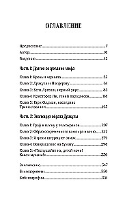 Drakula. Garsiausiai žinomo vampyro biografija (nudažytas kraštas)
