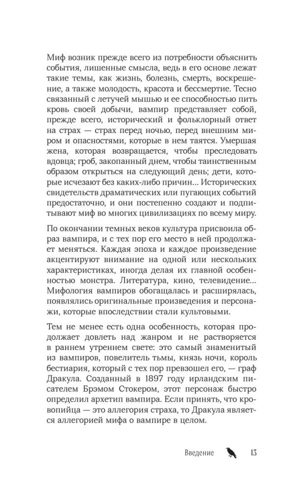 Drakula. Garsiausiai žinomo vampyro biografija (nudažytas kraštas)