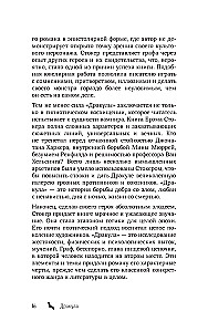 Drakula. Garsiausiai žinomo vampyro biografija (nudažytas kraštas)