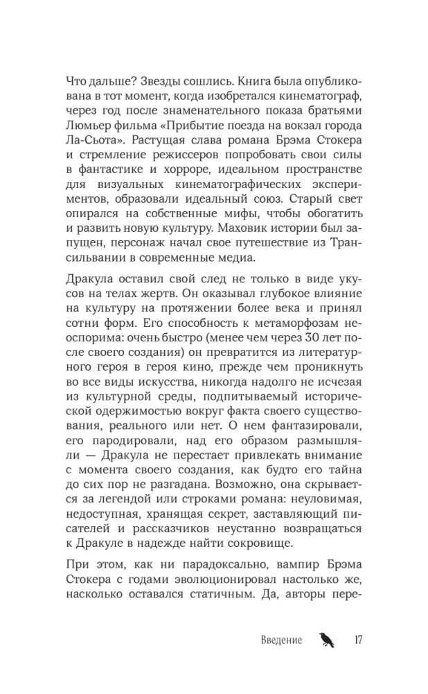 Drakula. Garsiausiai žinomo vampyro biografija (nudažytas kraštas)