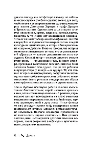 Drakula. Garsiausiai žinomo vampyro biografija (nudažytas kraštas)