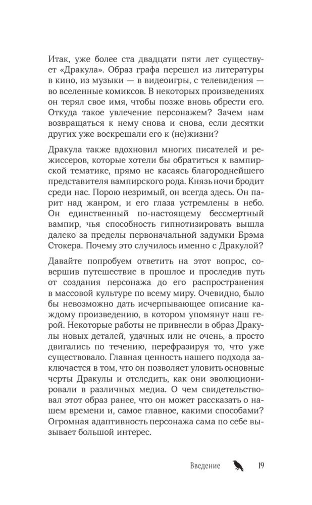 Drakula. Garsiausiai žinomo vampyro biografija (nudažytas kraštas)