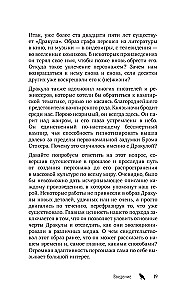 Drakula. Garsiausiai žinomo vampyro biografija (nudažytas kraštas)