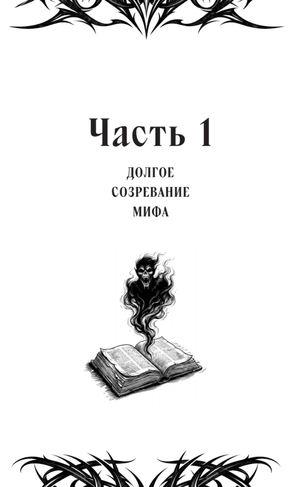 Drakula. Garsiausiai žinomo vampyro biografija (nudažytas kraštas)