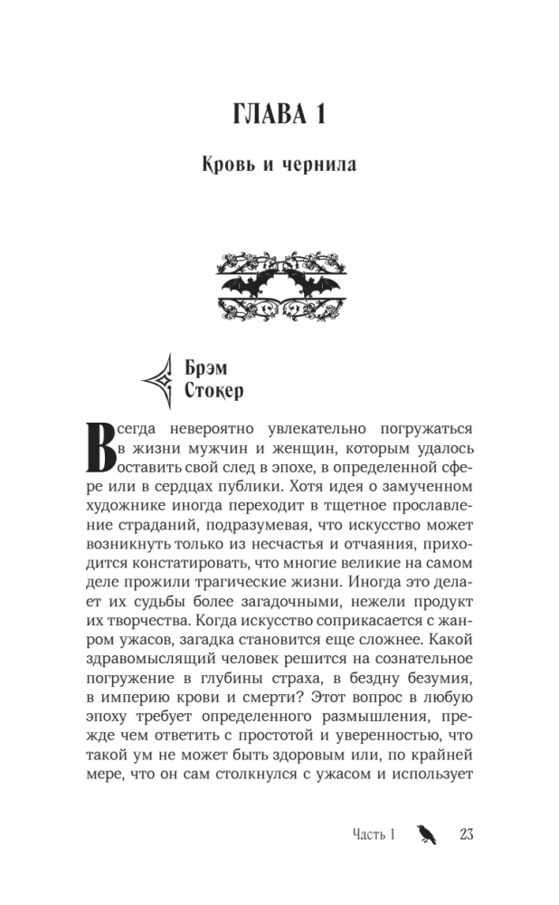 Drakula. Garsiausiai žinomo vampyro biografija (nudažytas kraštas)