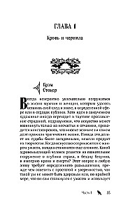 Drakula. Garsiausiai žinomo vampyro biografija (nudažytas kraštas)