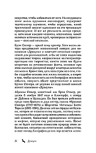 Drakula. Garsiausiai žinomo vampyro biografija (nudažytas kraštas)