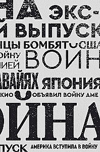 They Took Our Freedom Away