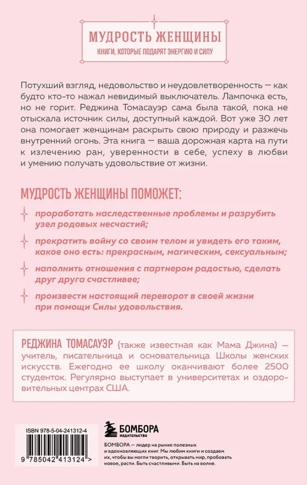 Moteris, kuri švyti iš vidaus. Kaip rasti savo moteriškos jėgos ir seksualumo šaltinį