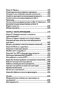 Кради как сценарист. Создай сценарий как в любимых дорамах