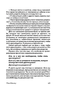Кради как сценарист. Создай сценарий как в любимых дорамах