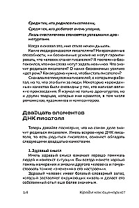 Кради как сценарист. Создай сценарий как в любимых дорамах