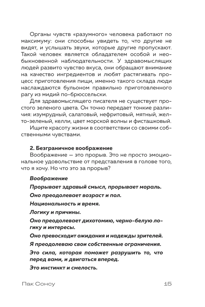 Кради как сценарист. Создай сценарий как в любимых дорамах