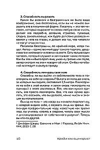 Кради как сценарист. Создай сценарий как в любимых дорамах
