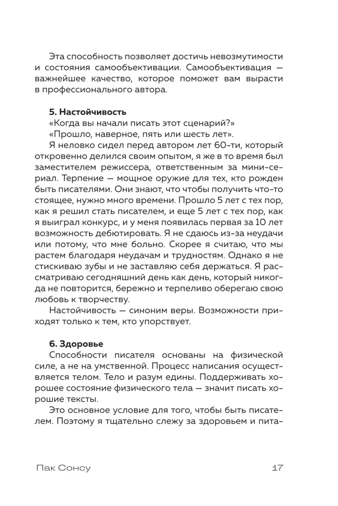 Кради как сценарист. Создай сценарий как в любимых дорамах