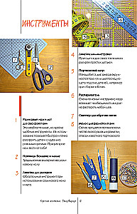 Fabric Doll. Dancer. Masterclass and Full-Size Patterns