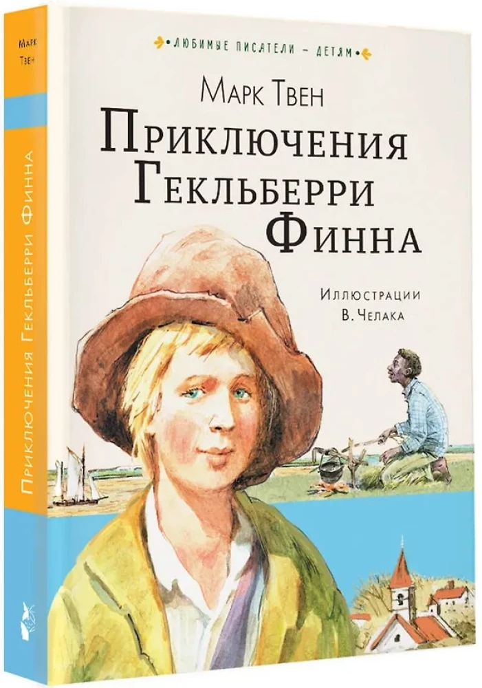 Heklberrio Finno nuotykiai