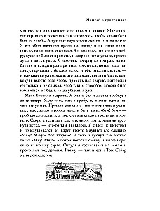 Heklberrio Finno nuotykiai