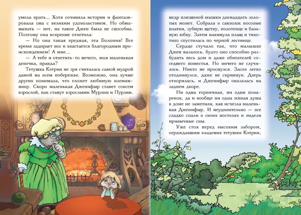 Пираты Кошачьего моря: На абордаж!