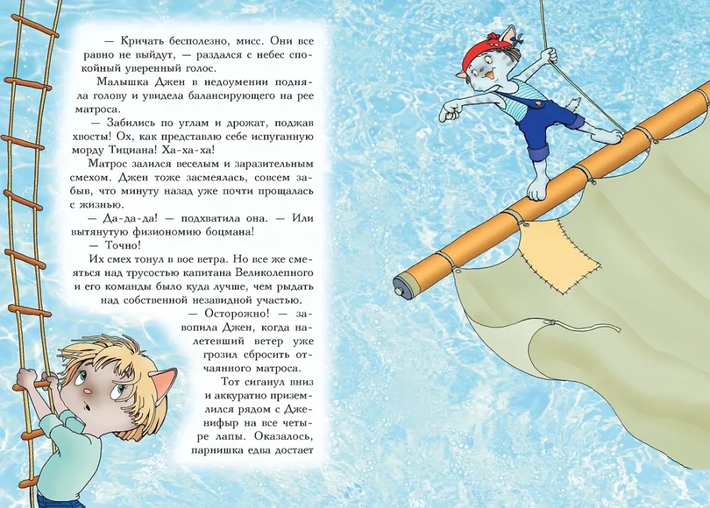 Пираты Кошачьего моря: На абордаж!