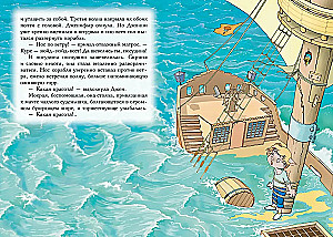 Пираты Кошачьего моря: На абордаж!