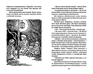 Тайна Необитаемого Острова
