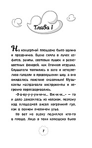 Muinasjutuline patrull. Saade jätkub. Ametlik novelliseerimine