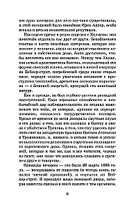 Приключения Шерлока Холмса