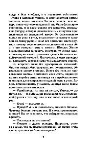 Приключения Шерлока Холмса