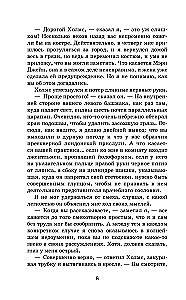 Приключения Шерлока Холмса