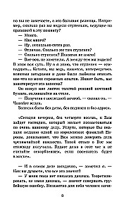 Приключения Шерлока Холмса