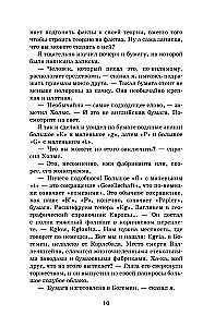 Приключения Шерлока Холмса