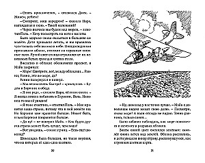 Тайна дремучего леса