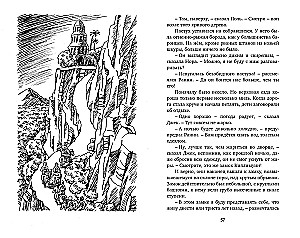 Тайна дремучего леса