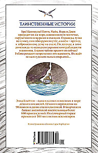Тайна старинного грота