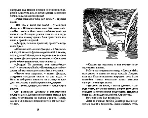 Тайна старинного грота