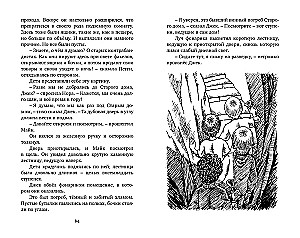 Тайна старинного грота