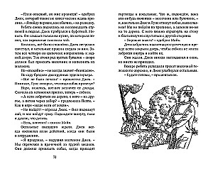 Тайна старинного грота