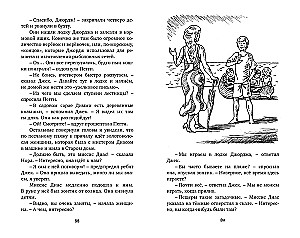 Тайна старинного грота