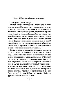 Mirusiųjų era-2. Maskva