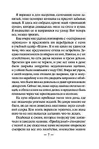 Mirusiųjų era-2. Maskva